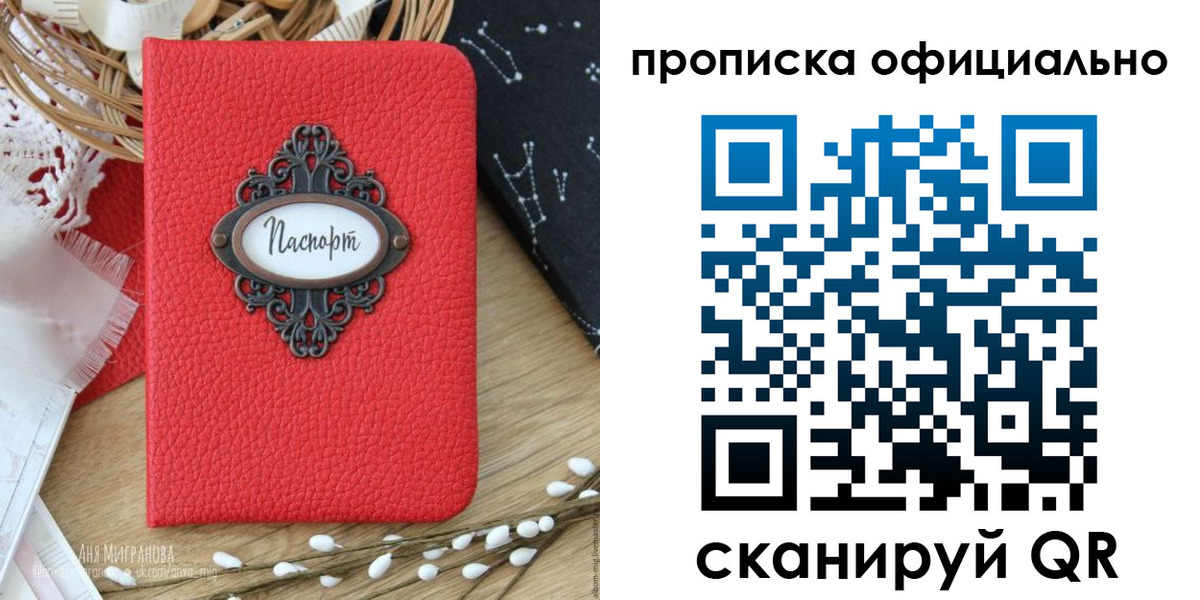 регистрация в Хасавюрте