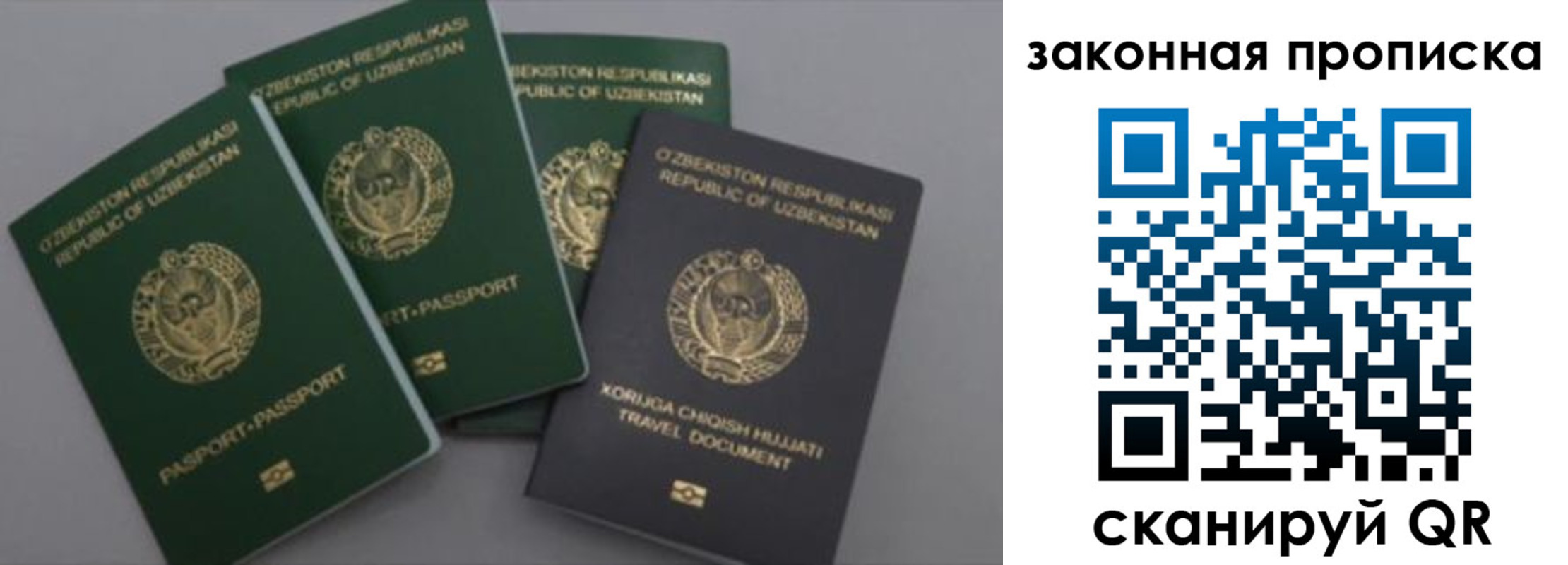 прописка законно в Хасавюрте